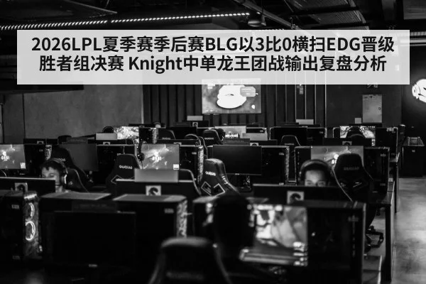 LPL esports arena