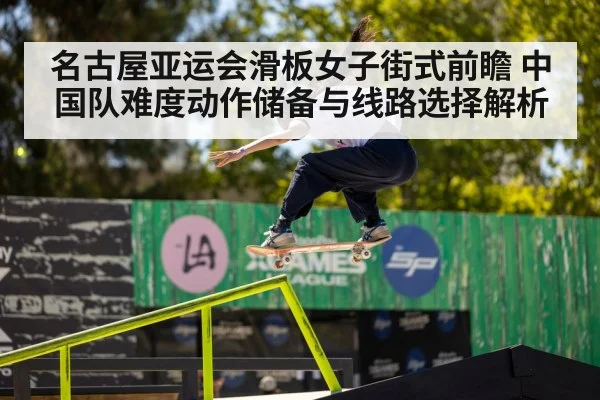 female skateboarder street competition
